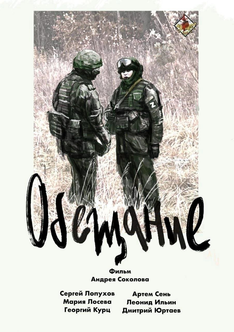 Обещание