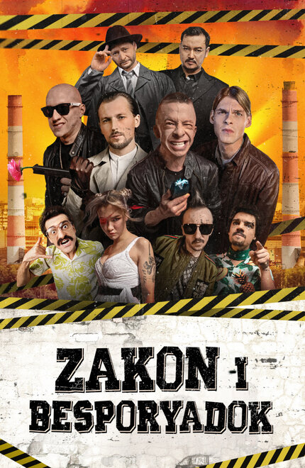 Закон и беспорядок 1 сезон (2020)