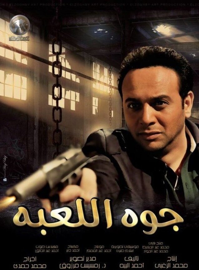 Внутри игры