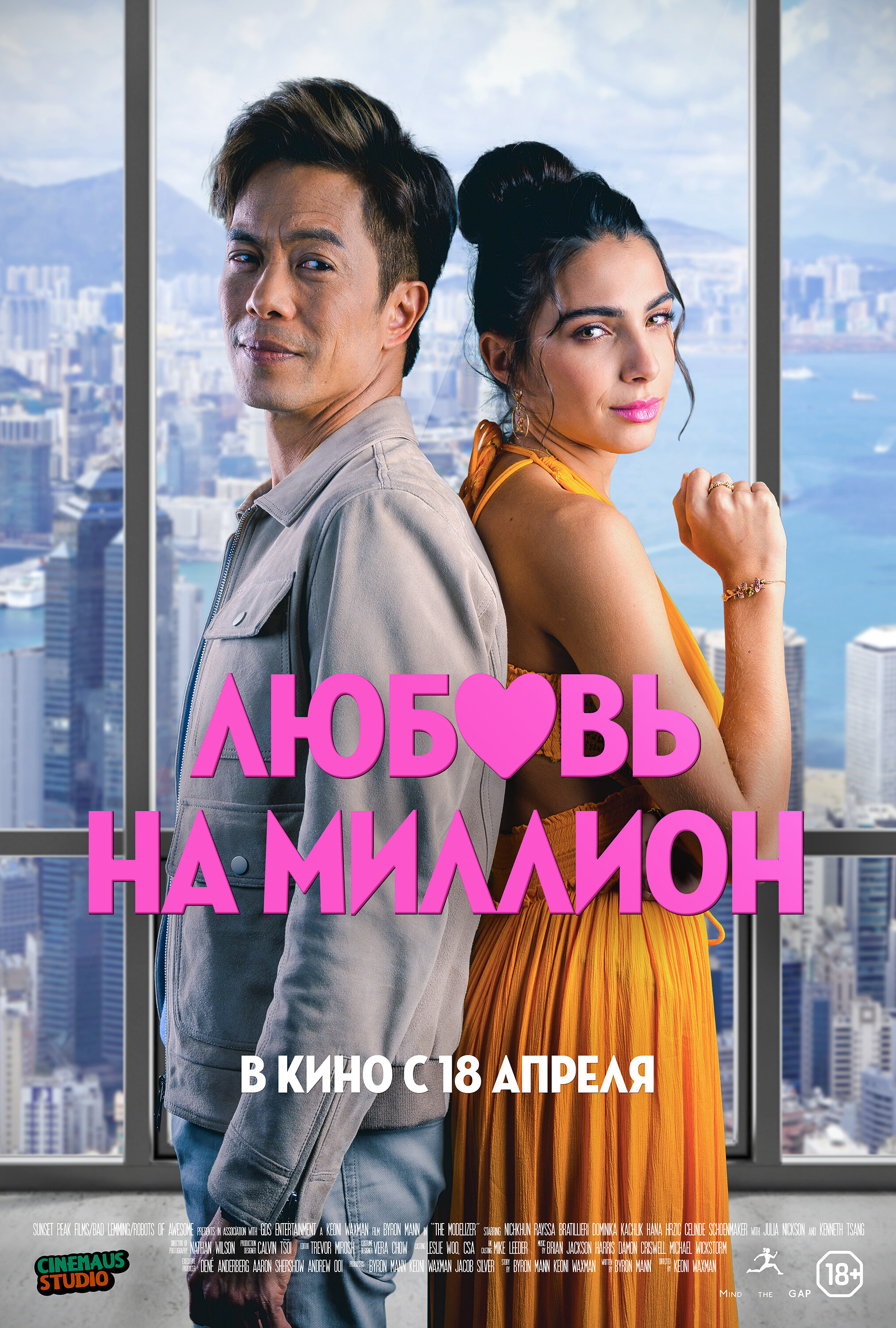 Смотреть фильм Гонконгская история любви 2023 года онлайн