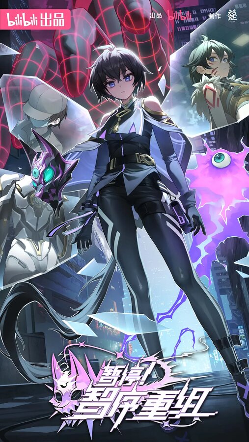 Секунду! Реорганизация системы