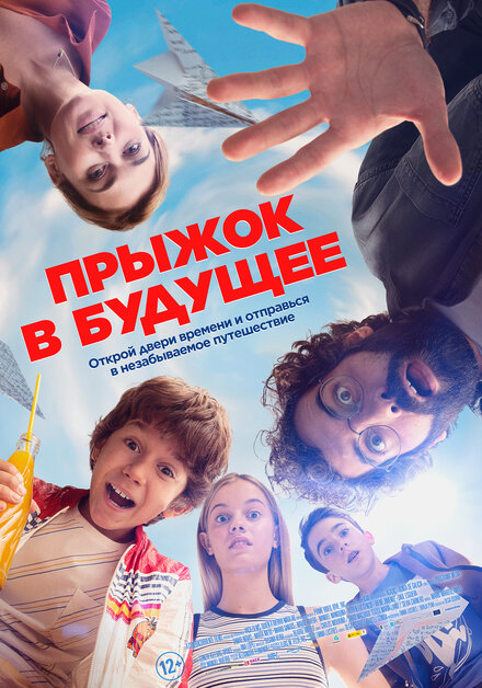 Прыжок! (2023) онлайн көрүү