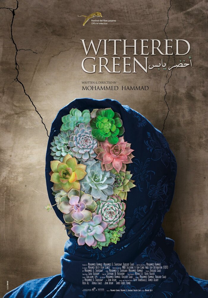 Увядшая зелень