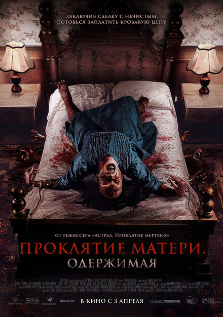  Навстречу смерти 