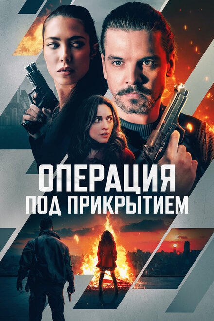  Фейерверк  смотреть онлайн