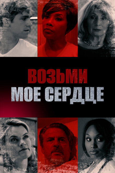 Богатые дети (2018)