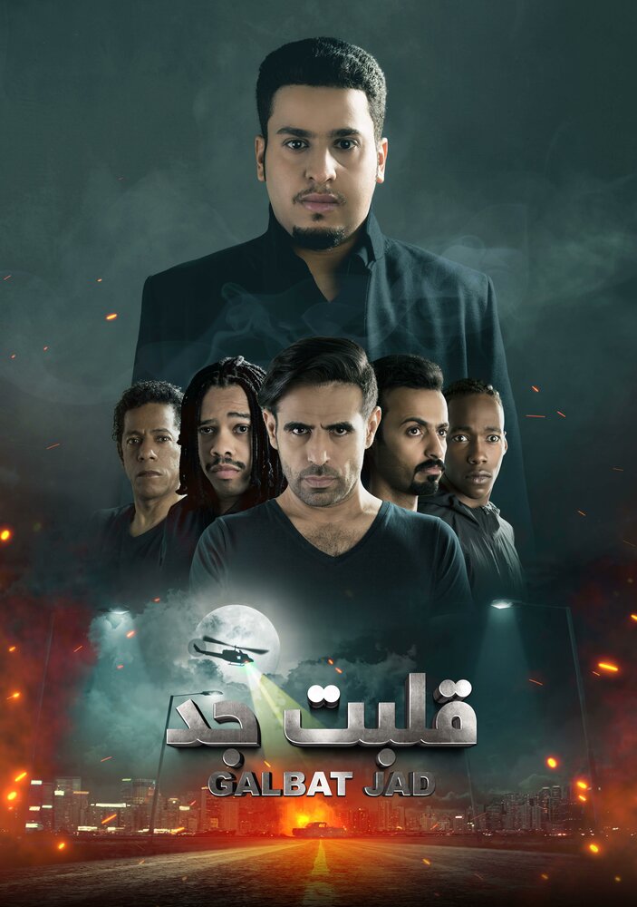 Серьёзная ситуация