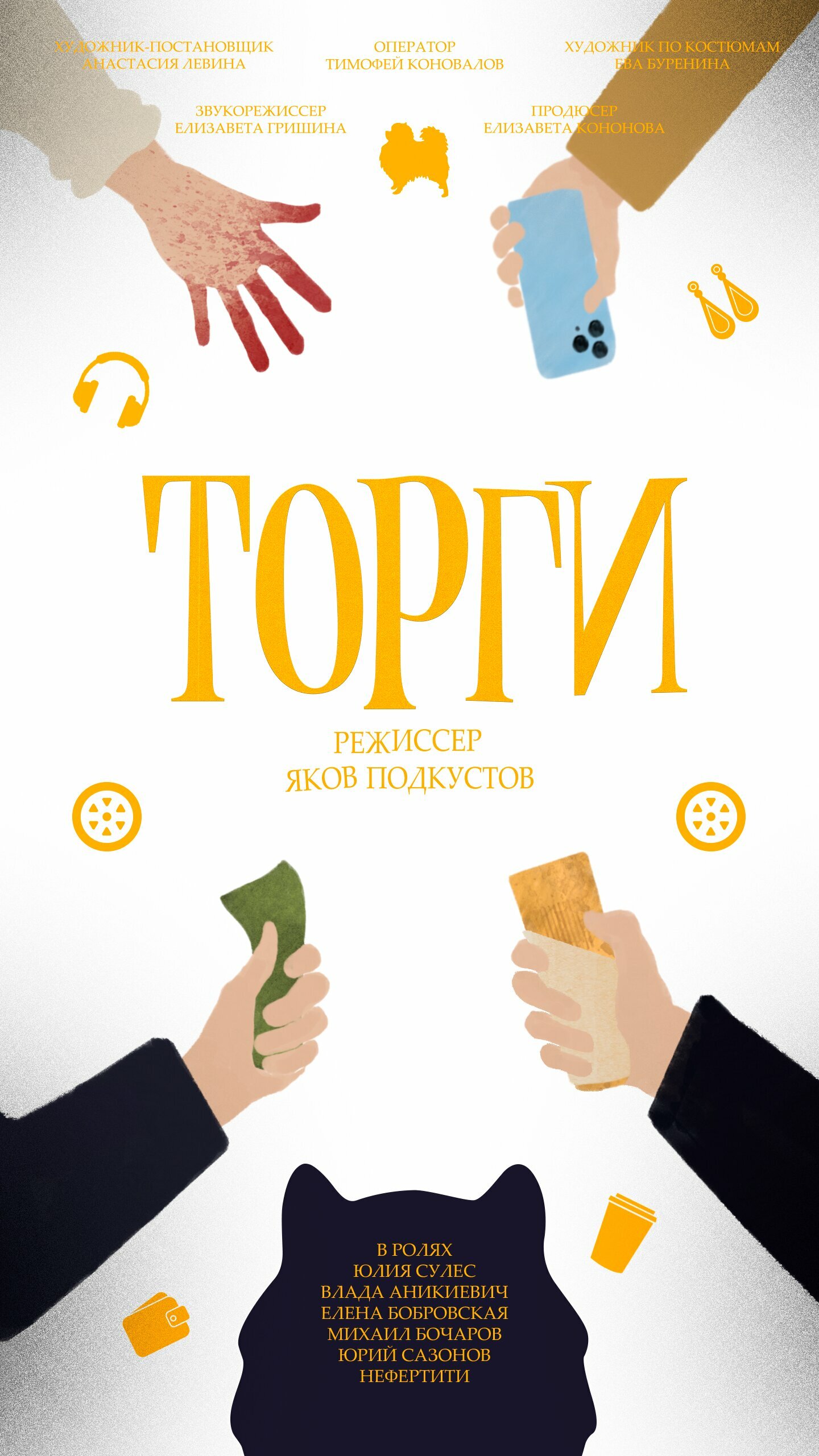 Торги