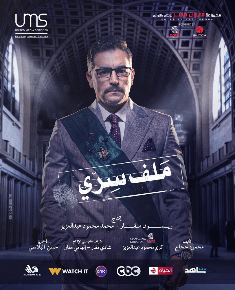 Секретный документ