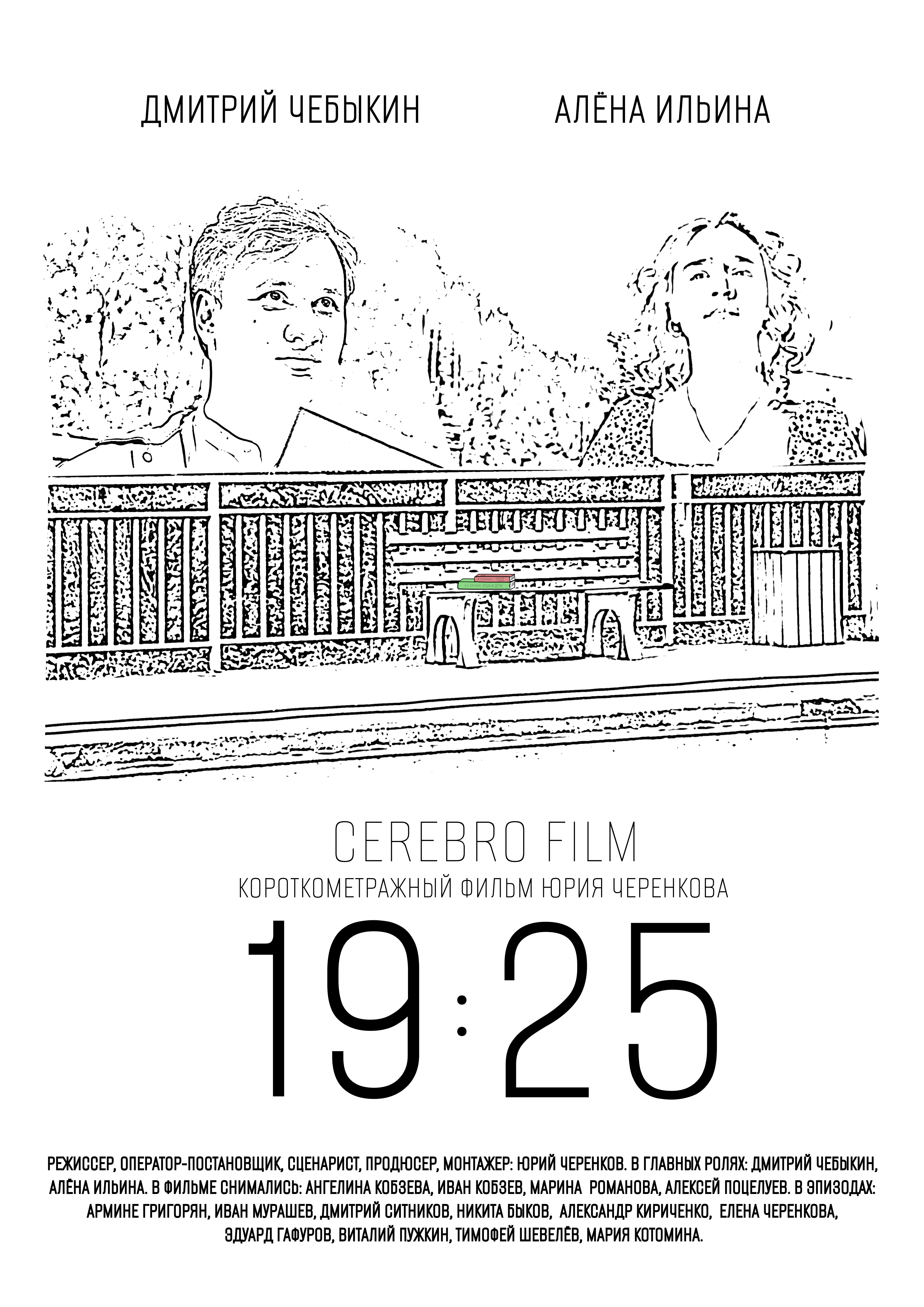 19:25