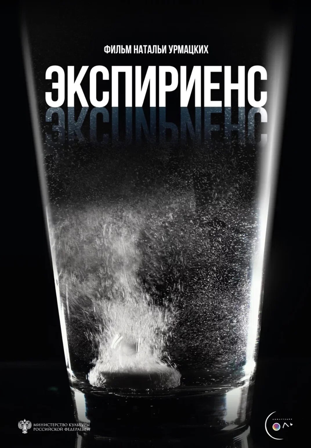 Экспириенс