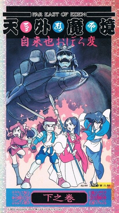 К востоку от рая