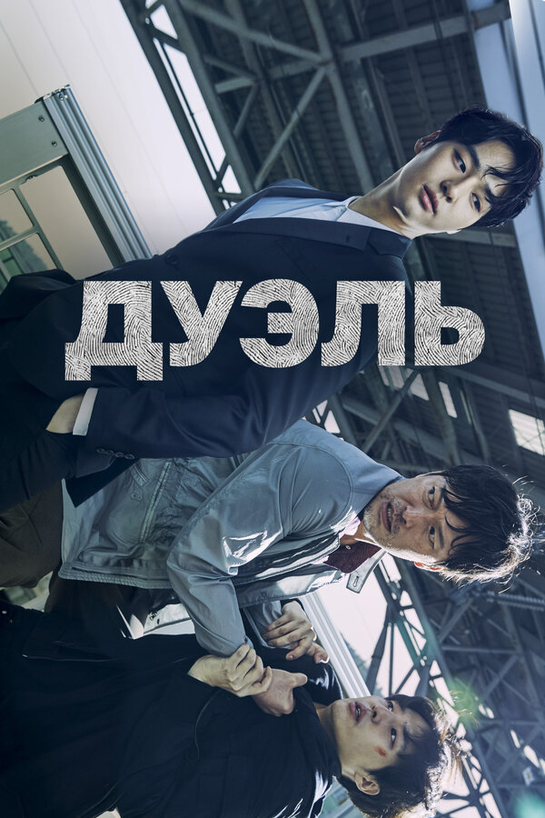 Двойник