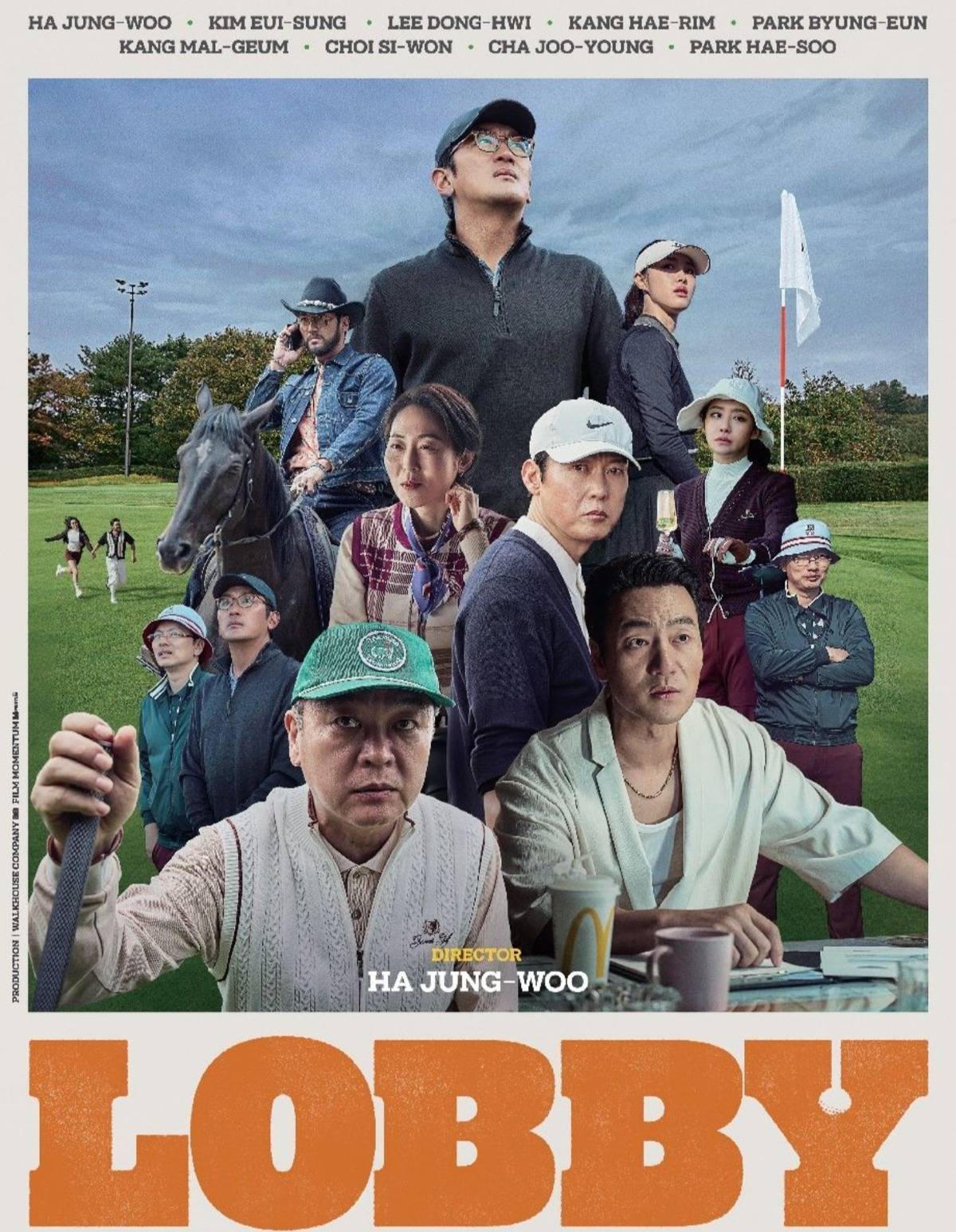 Постер к фильму Лобби (2025)