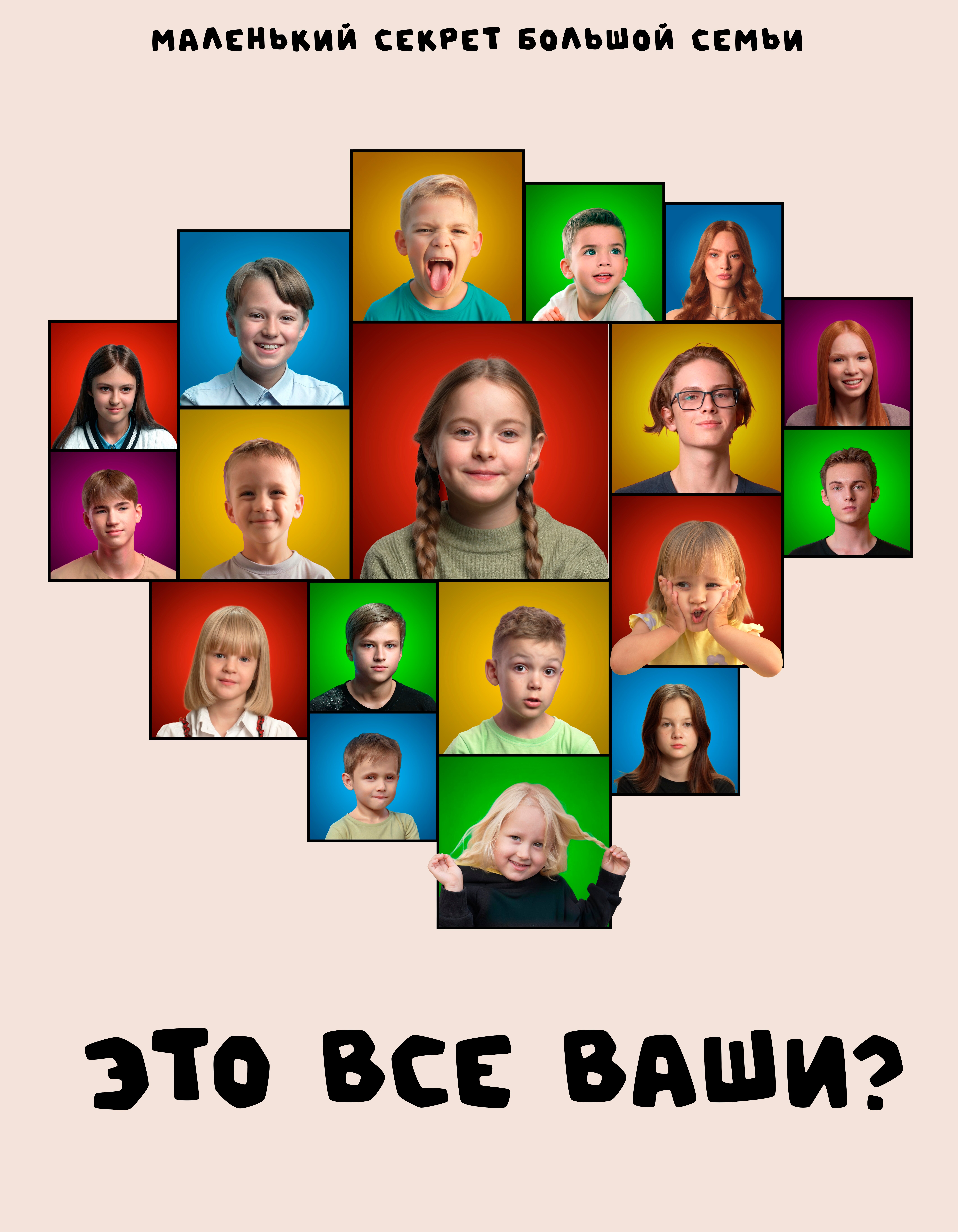 Это все ваши?