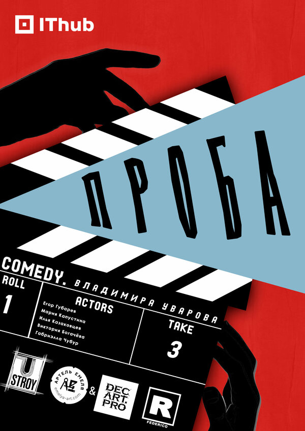 Проба