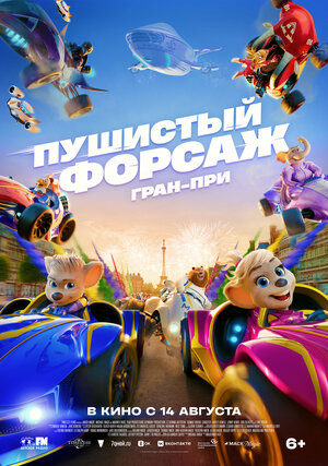 Event