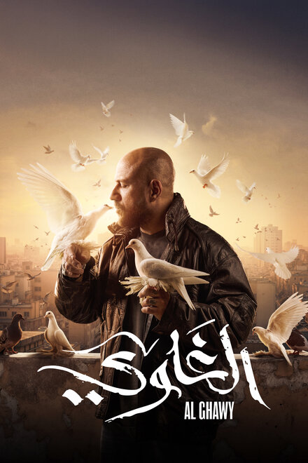 Al Ghawy