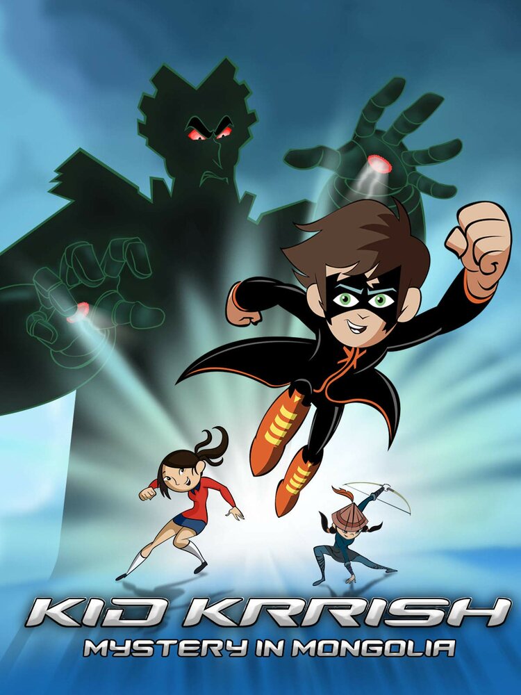 Кид Крриш 3: Загадка в Монголии