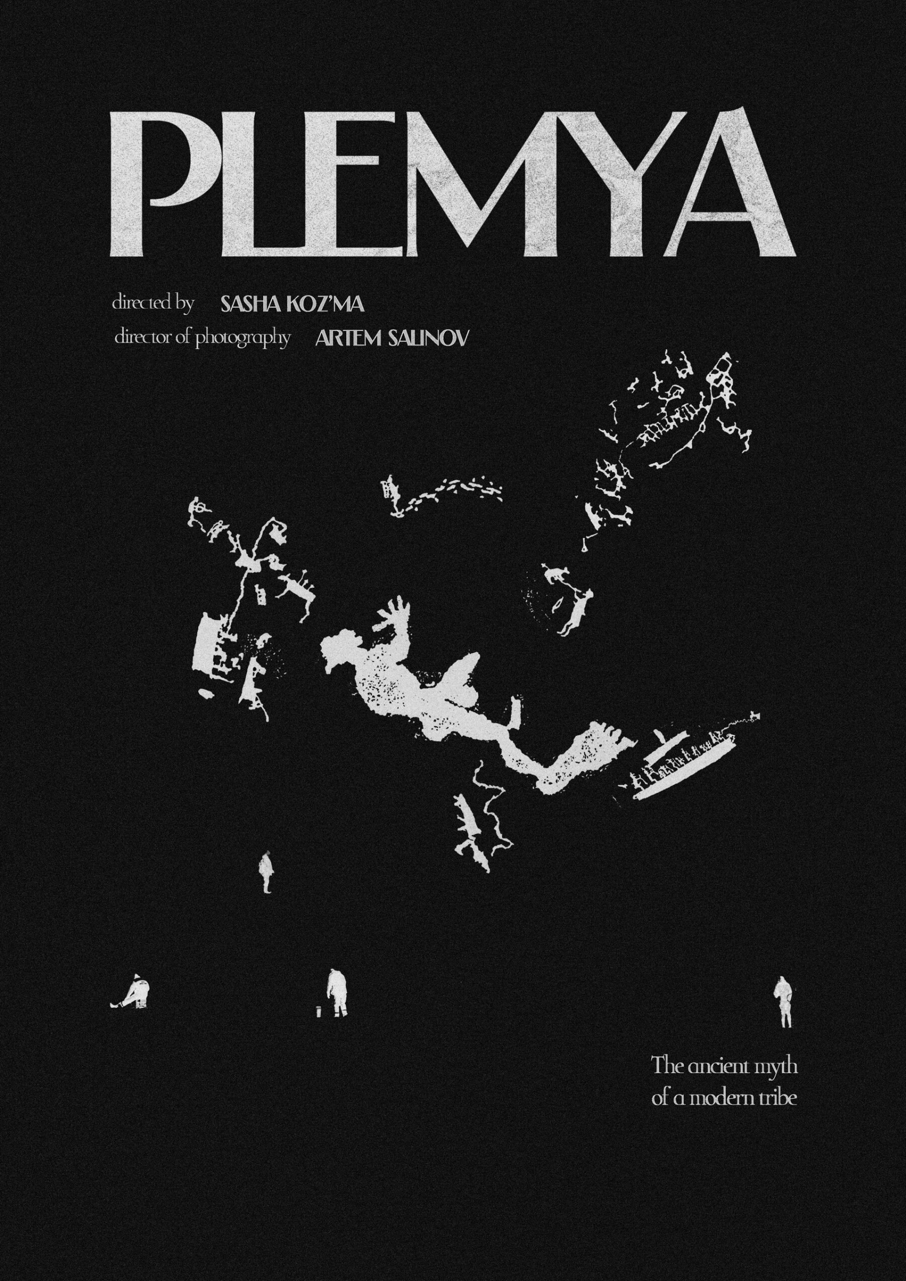 Племя