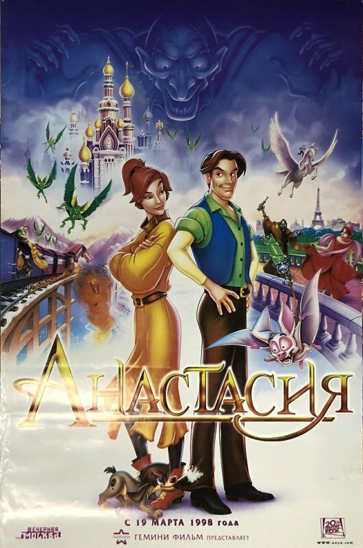  Анастасия 