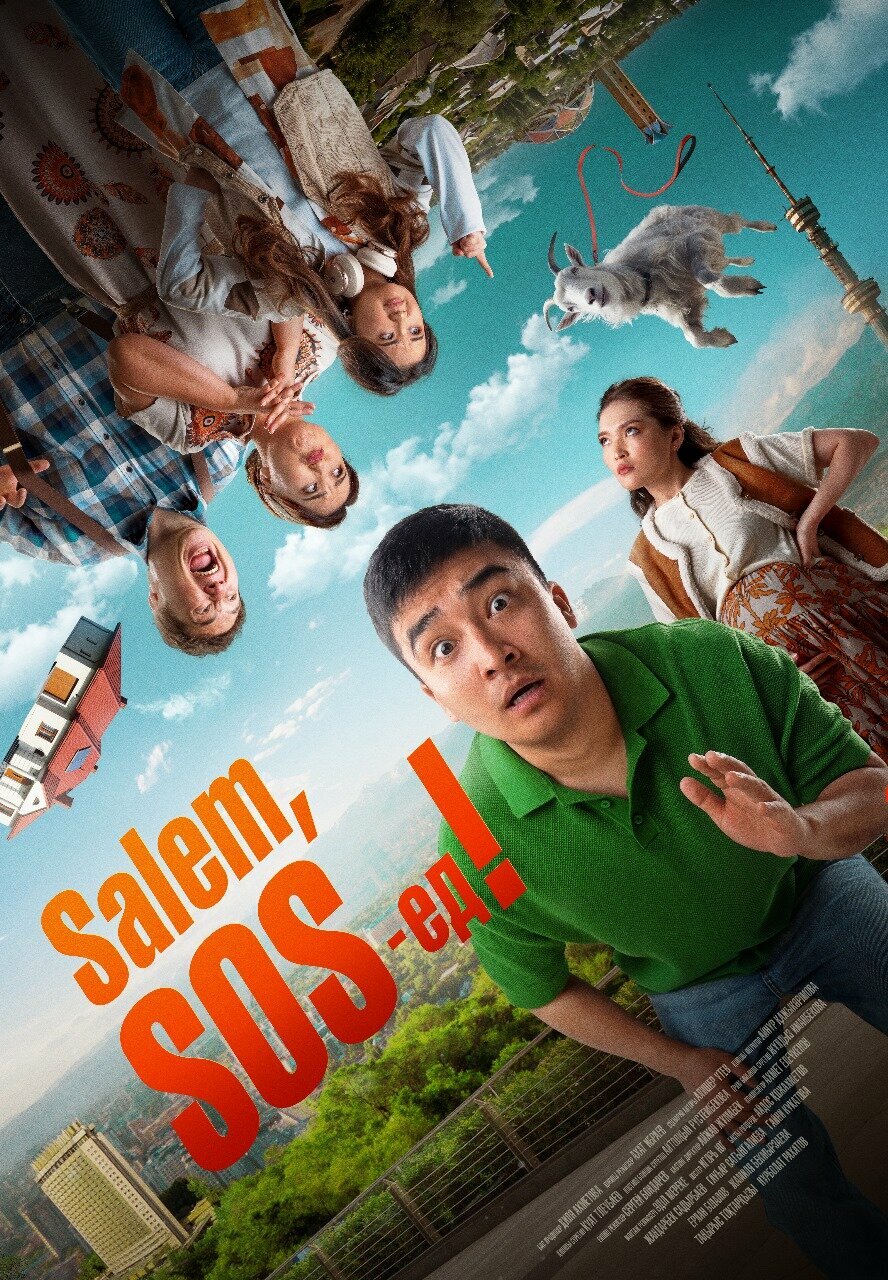 Salem, SOS-ед!