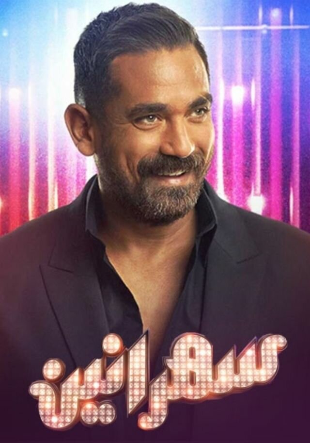 Всю ночь напролёт