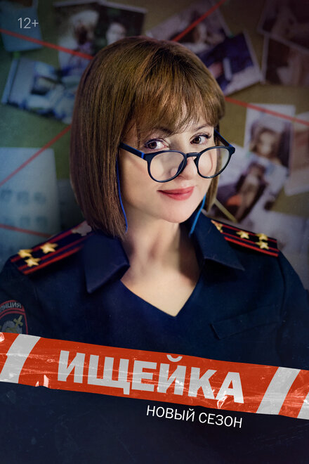 Сериал «Своя чужая»