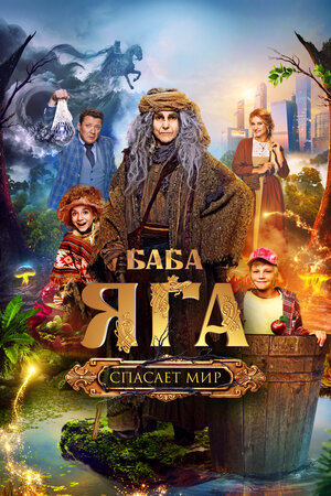 Poster for movie #4536580