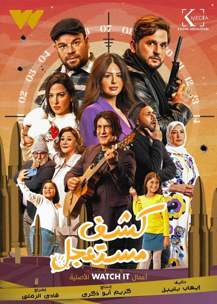 Внеплановый сеанс