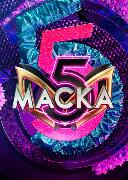 Маска  смотреть онлайн