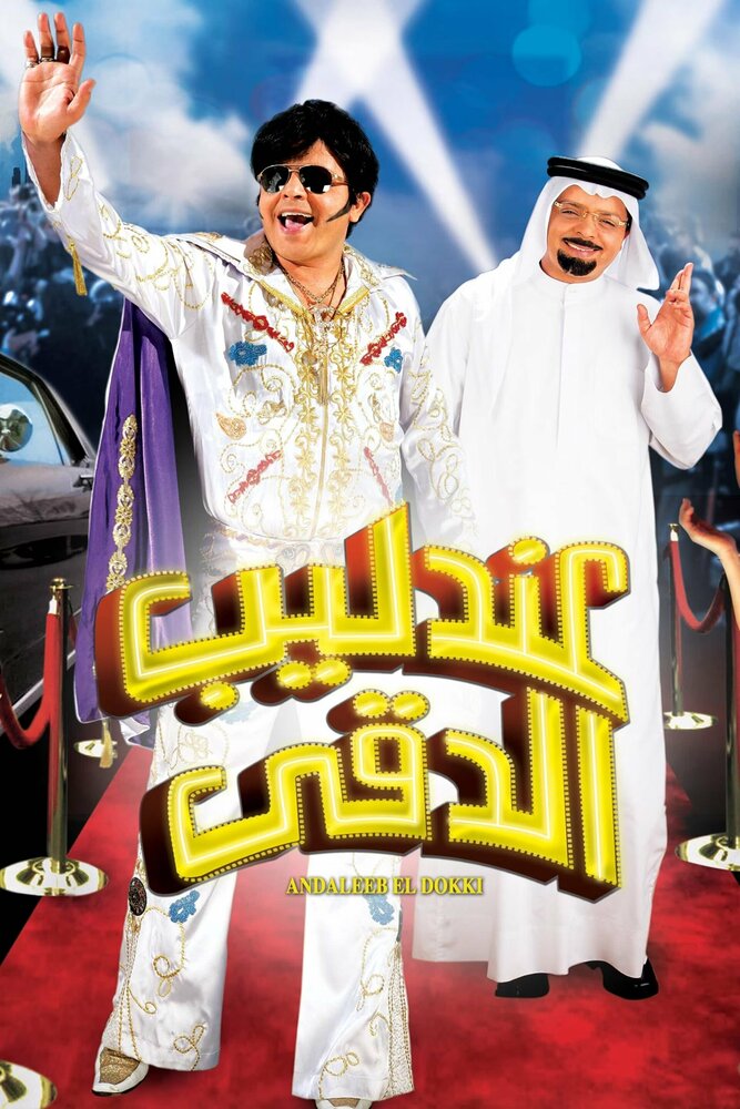 Соловей из Докки