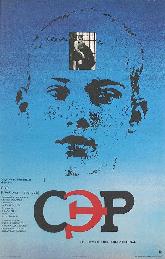 СЭР 
