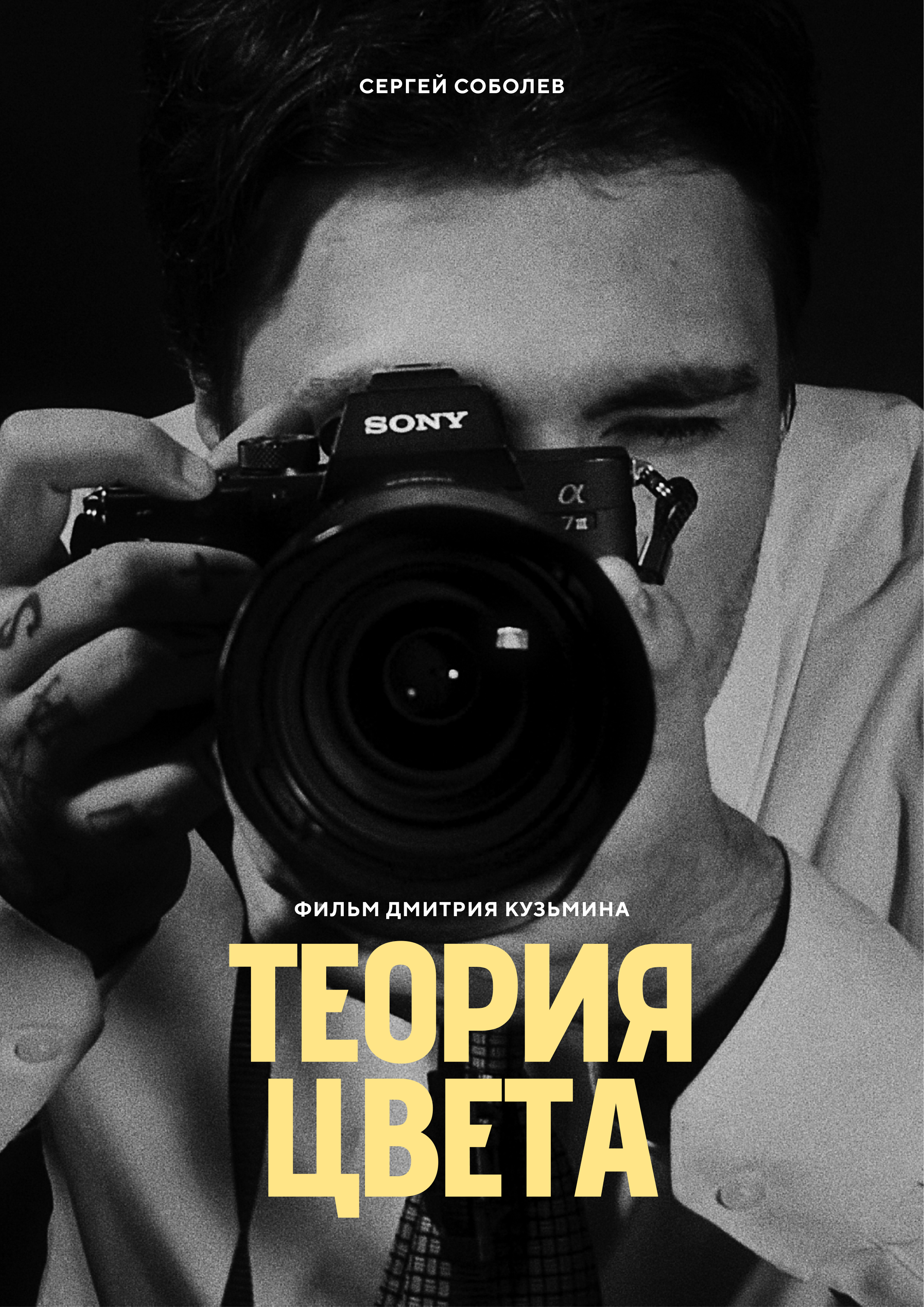Теория цвета