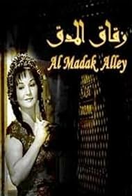 Аллея Мидак