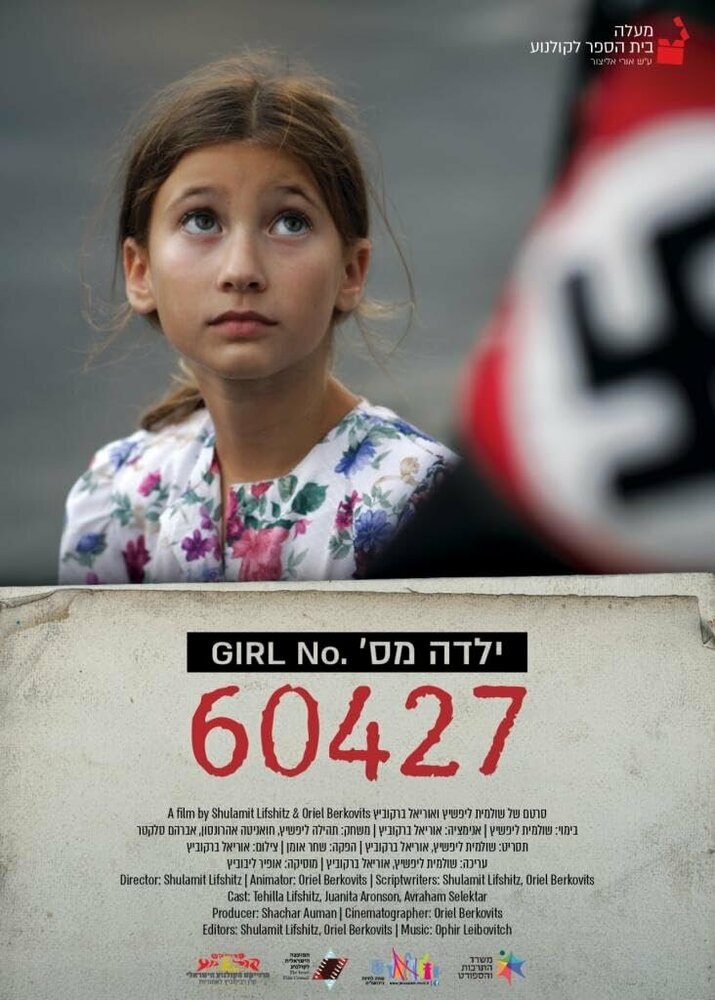 Girl No. 60427