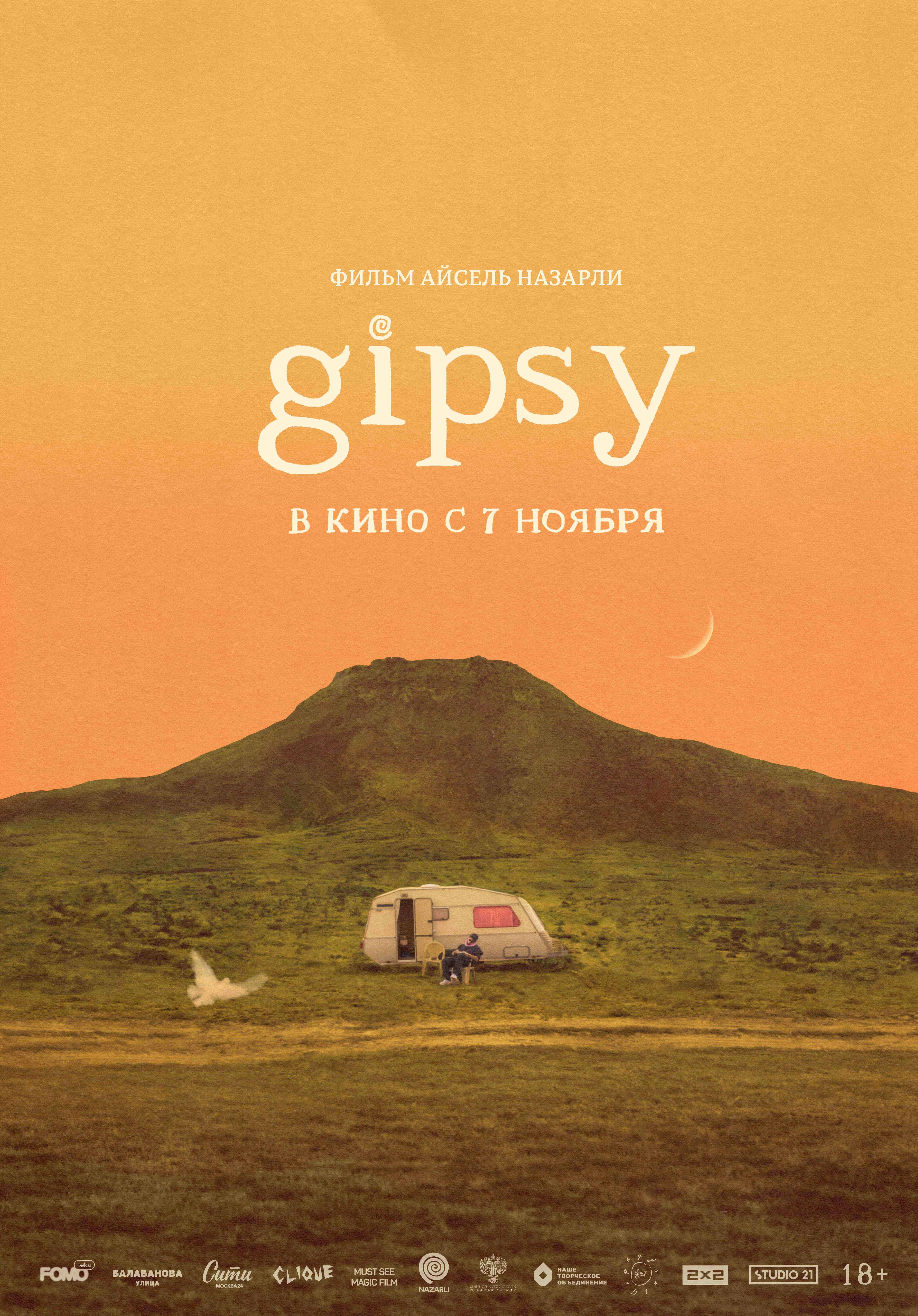 GIPSY