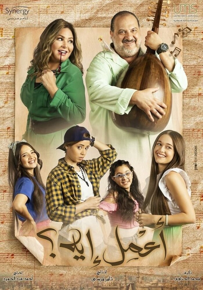 Что мне делать?