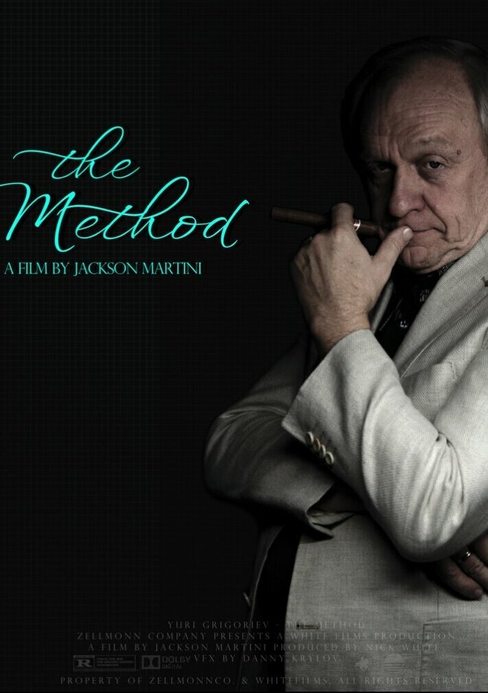 Метод