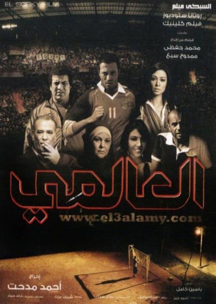 Игрок сборной