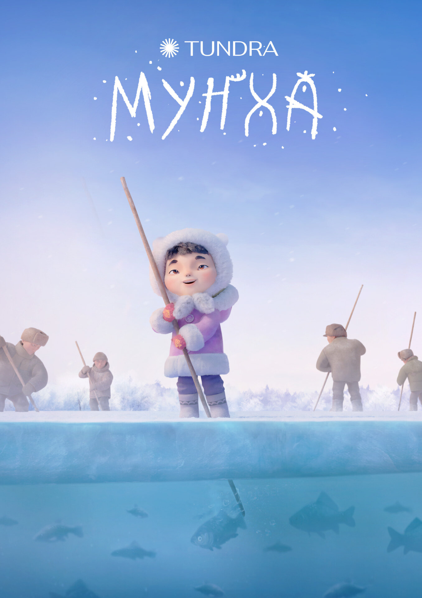 Мунха