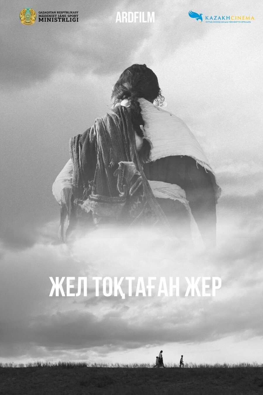 Земля, остановившая ветер