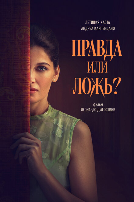  Тёмная история 