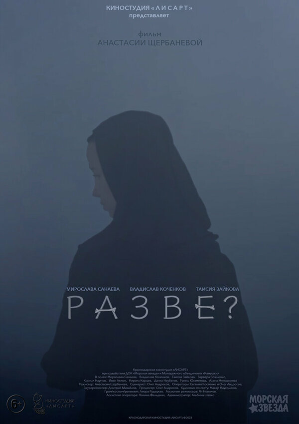 Разве?