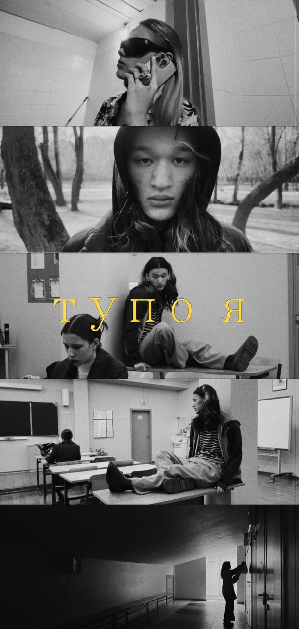 Тупо я