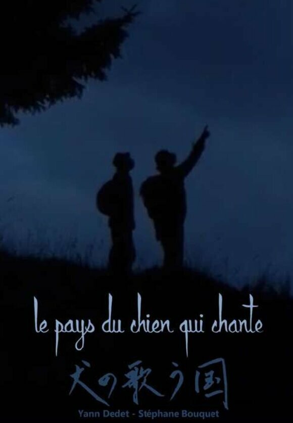 Земля поющей собаки