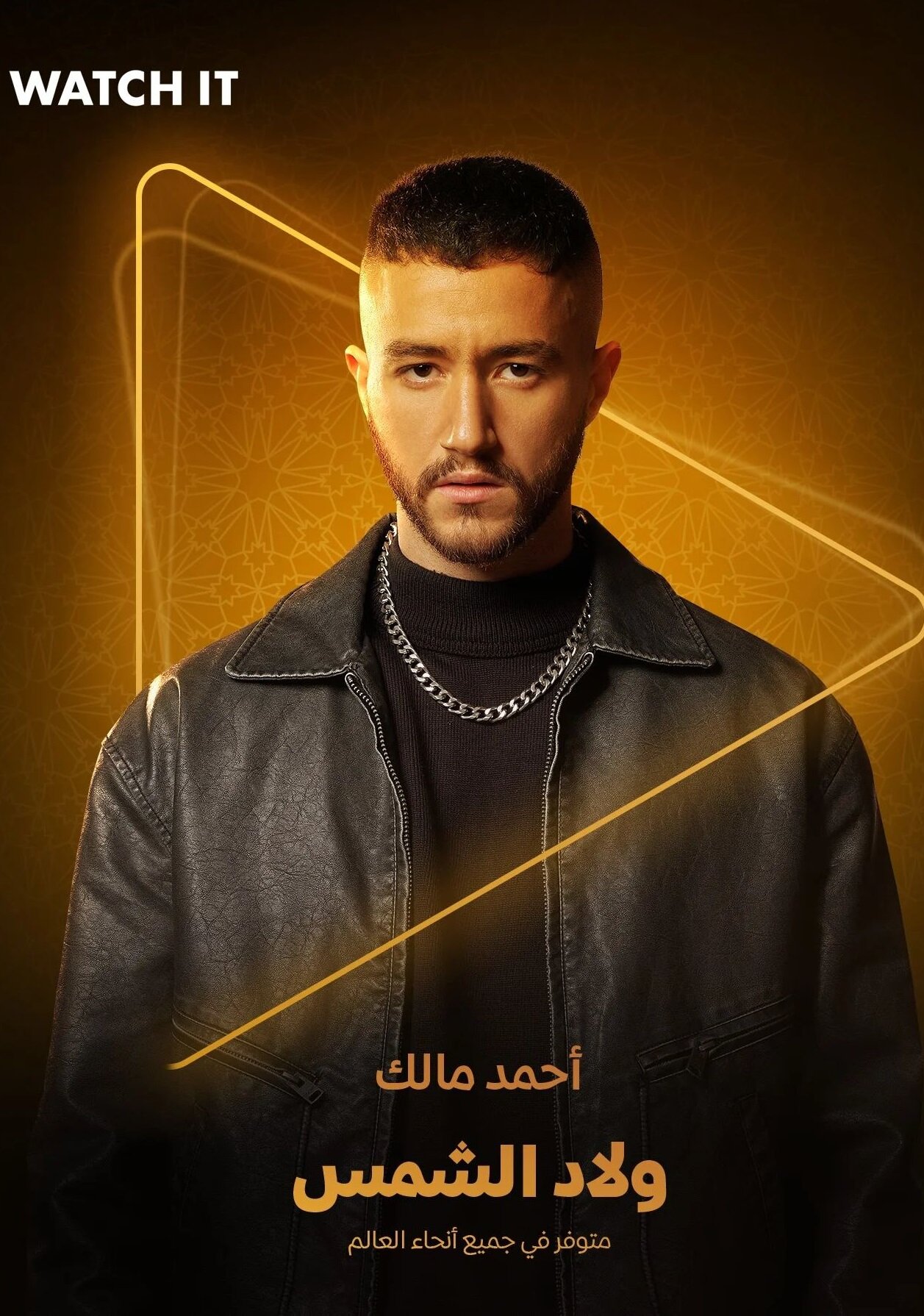 Wlad Al Shams