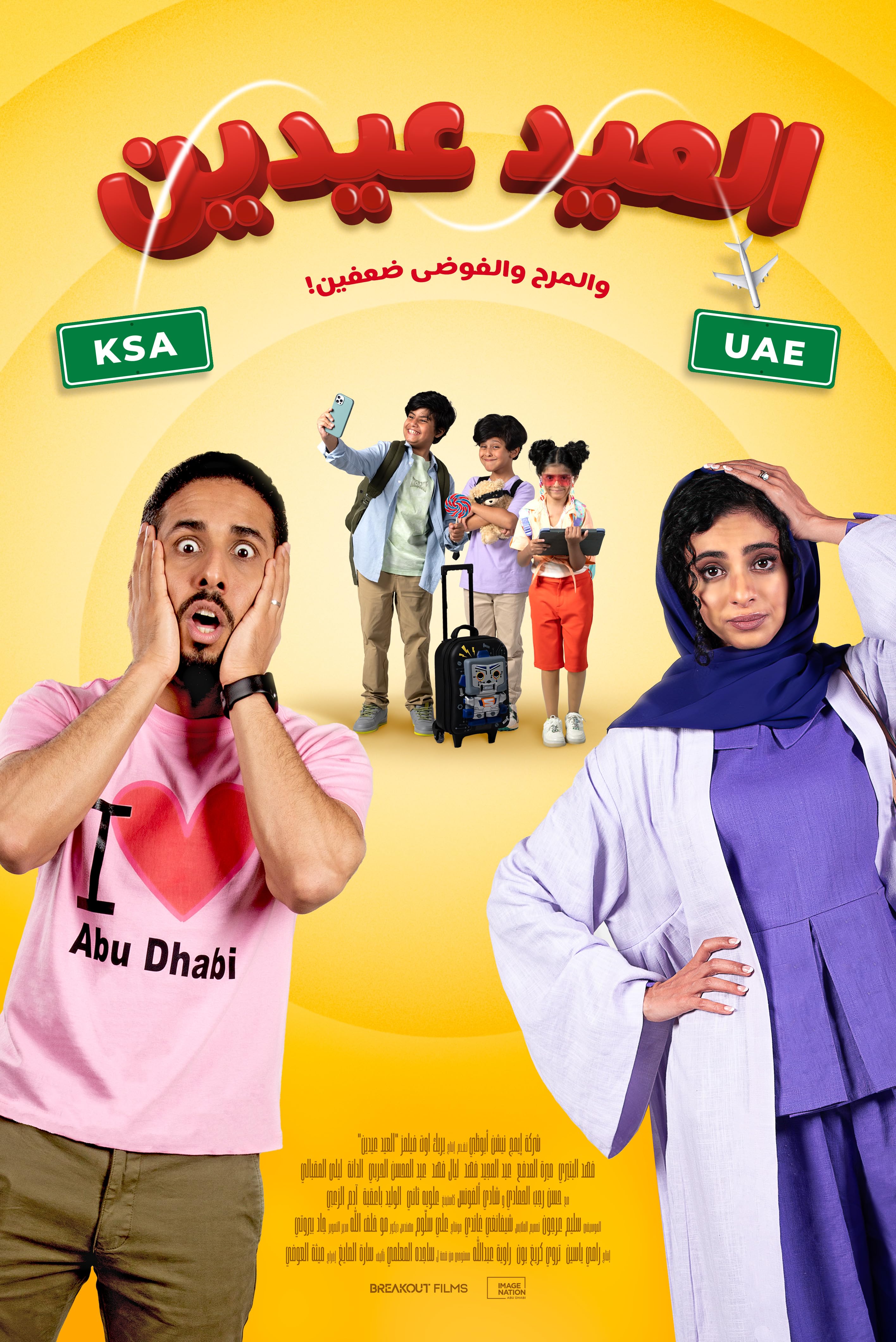 Al Eid Eiden