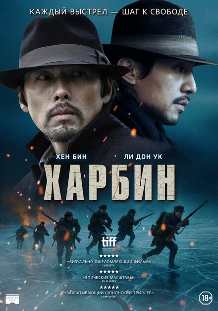  Харбин 