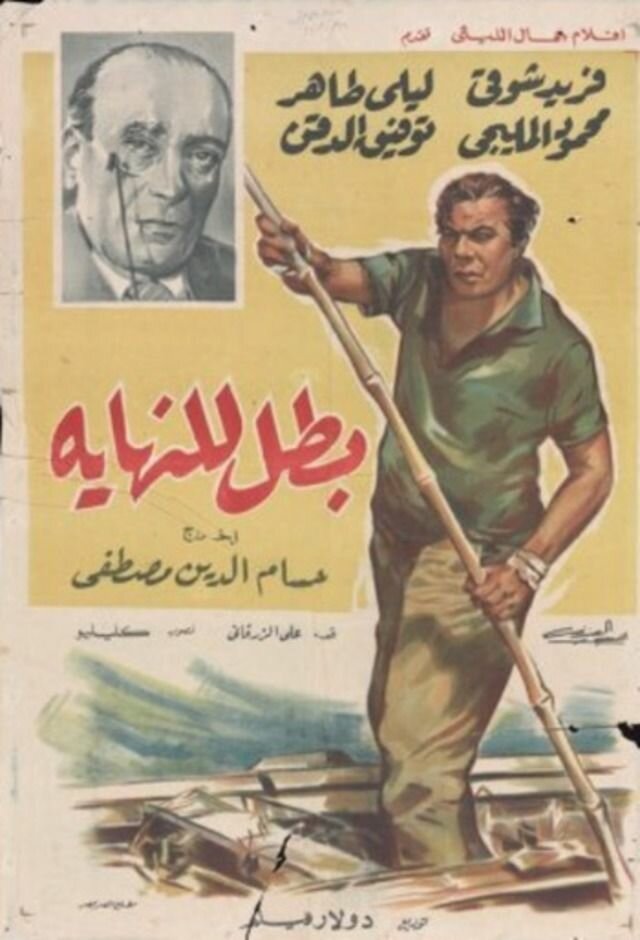 Герой с двумя лицами